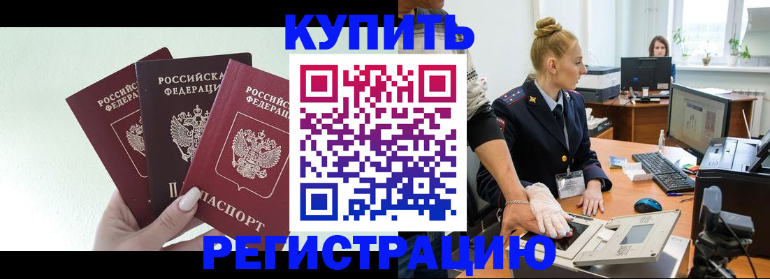 временная регистрация поиск в Бодайбо