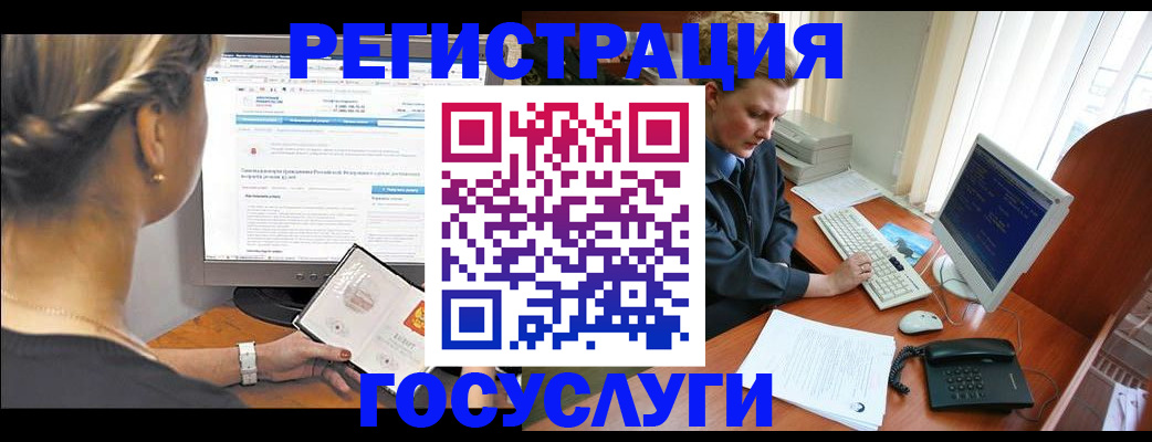 временная прописка в Бодайбо