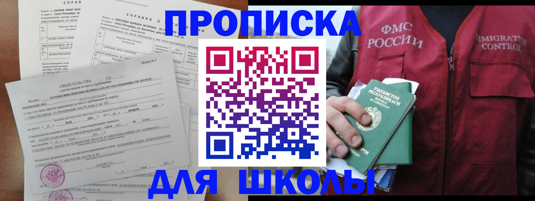 прописка регистрация в Бодайбо