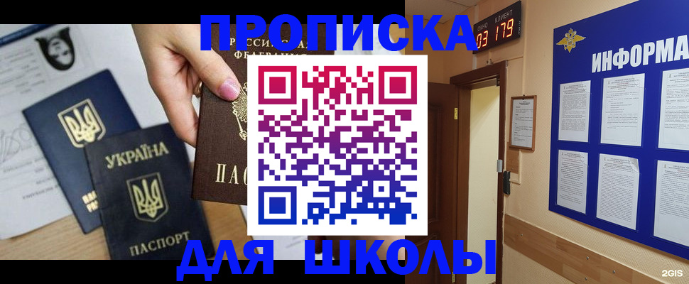 временная регистрация собственник в Бодайбо