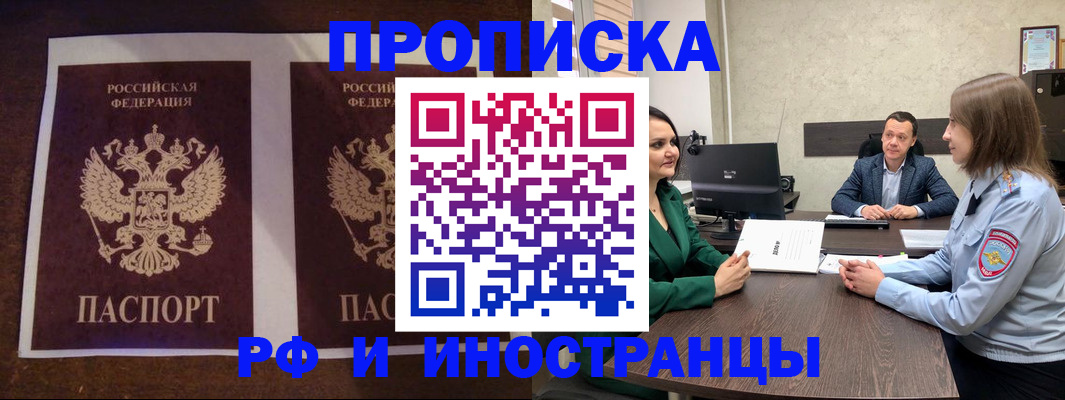 прописка для кредита в Бодайбо